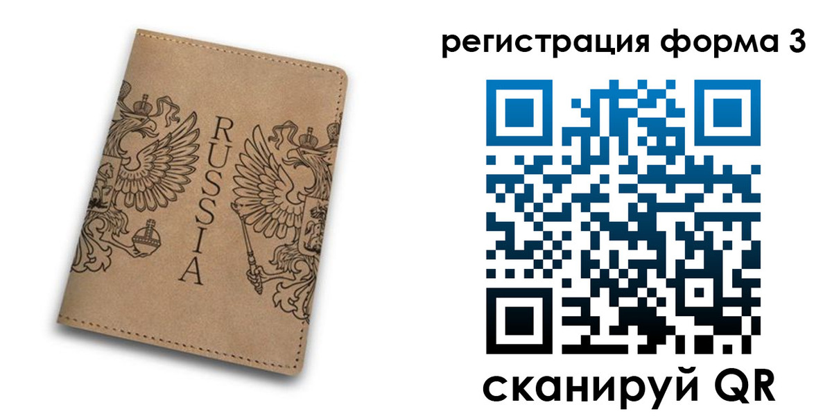прописка для работы в Михайловске