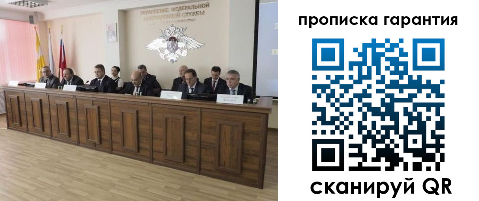 временная регистрация поиск в Михайловске