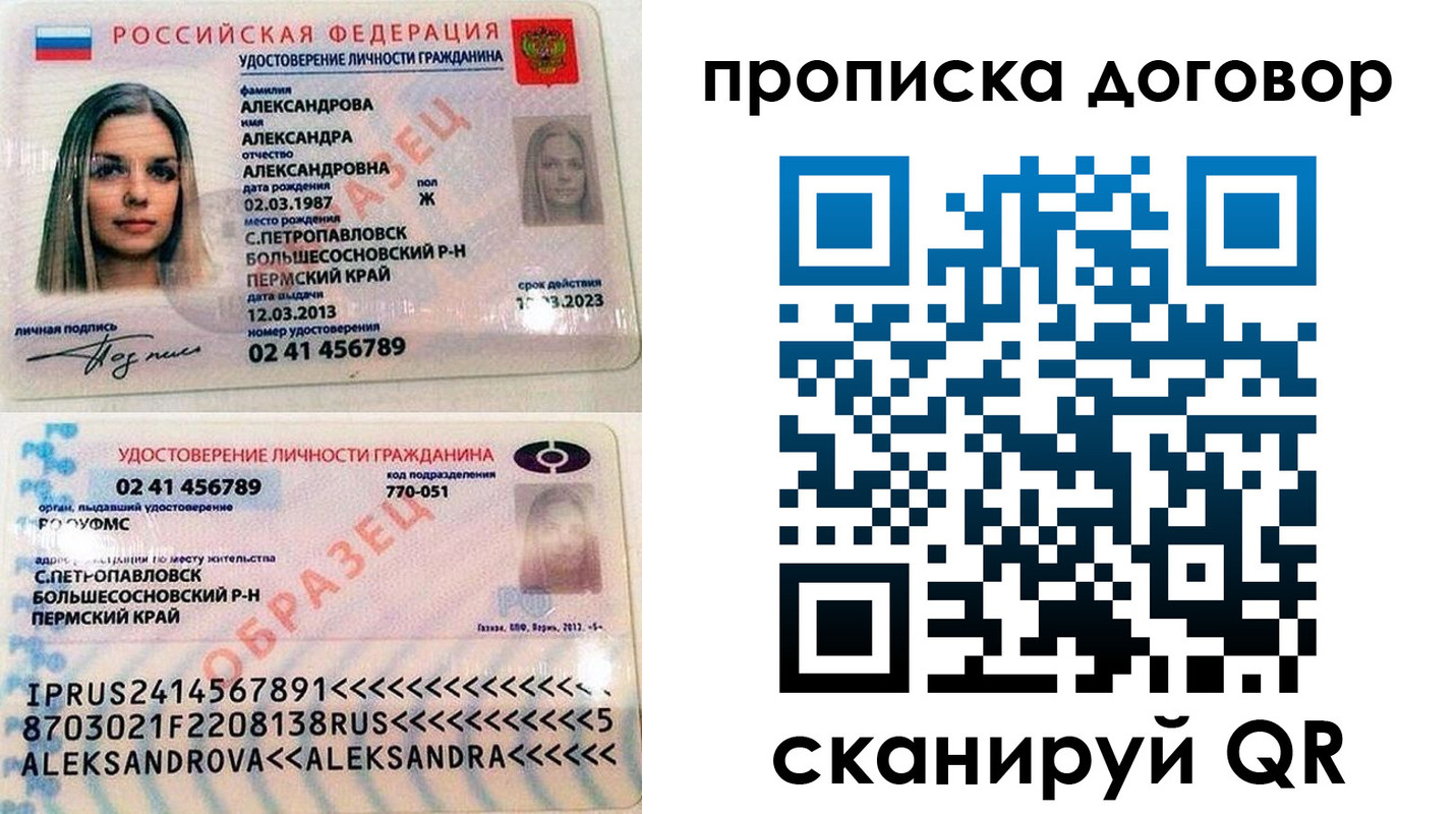 временная регистрация недорого в Михайловске