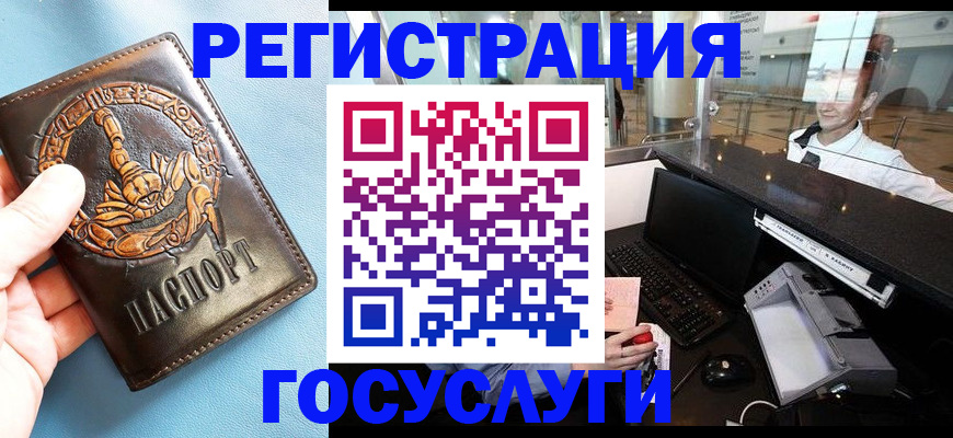 прописка паспорт в Михайловске