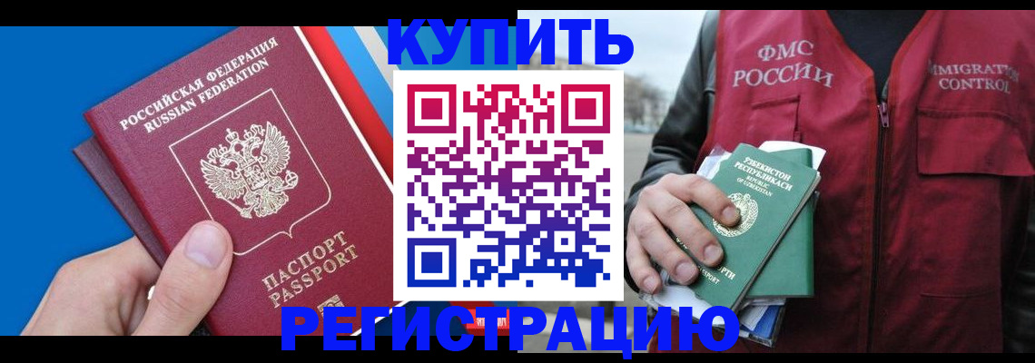 временная регистрация в квартире в Михайловске