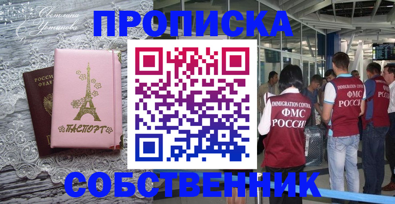регистрация в Михайловске