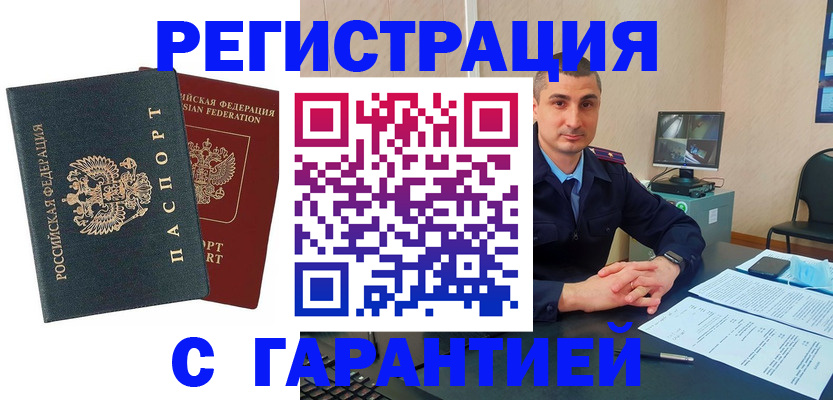 пропишу в квартире в Михайловске