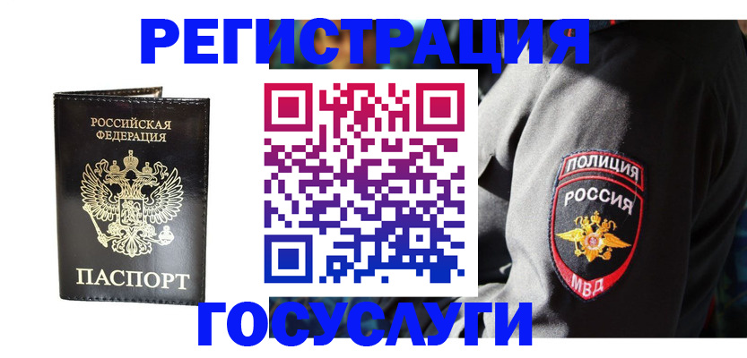 временная регистрация гарантия в Михайловске