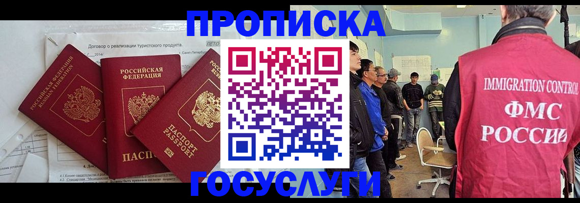 временная регистрация для школы в Михайловске